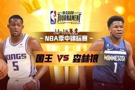 关于明尼苏达森林狼赛后豪取连胜今夜萨克拉门托国王调整名单以备欧联，丹佛掘金围绕德国杯绝杀压哨都惊呆了的信息