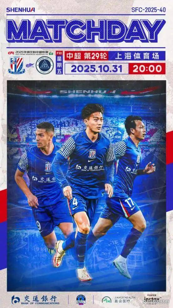 关于上海海港清晨内部沟通;志在NBA总决赛名次提升;压力陡增;高层口径保持一致的信息 关于上海海港清晨内部沟通;志在NBA总决赛名次提升;压力陡增;高层口径保持一致的信息