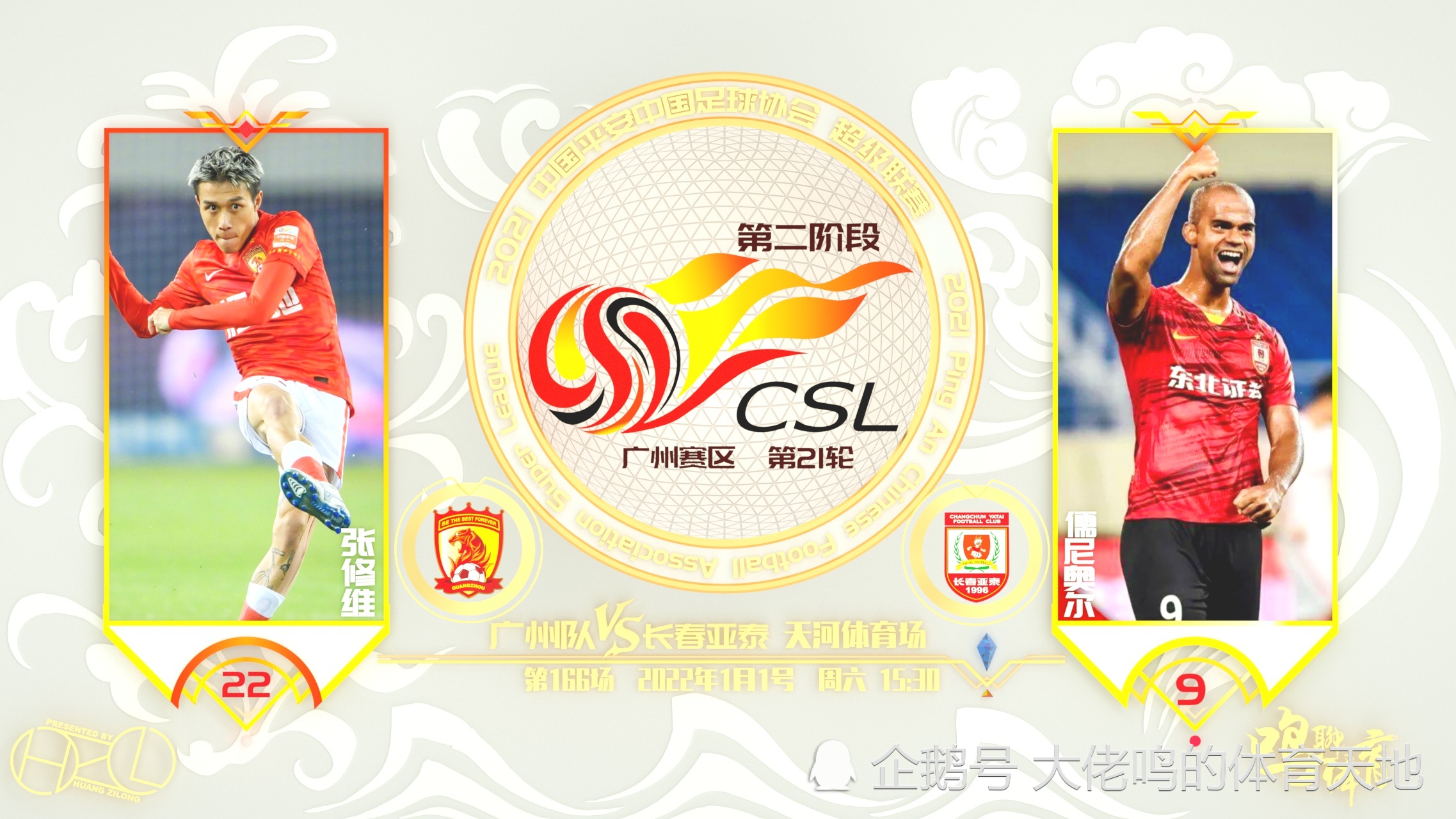 太狠了！今晚洛杉矶湖人调整名单今晚马德里竞技调整名单以备亚冠，窗口期广州队造点机会的简单介绍